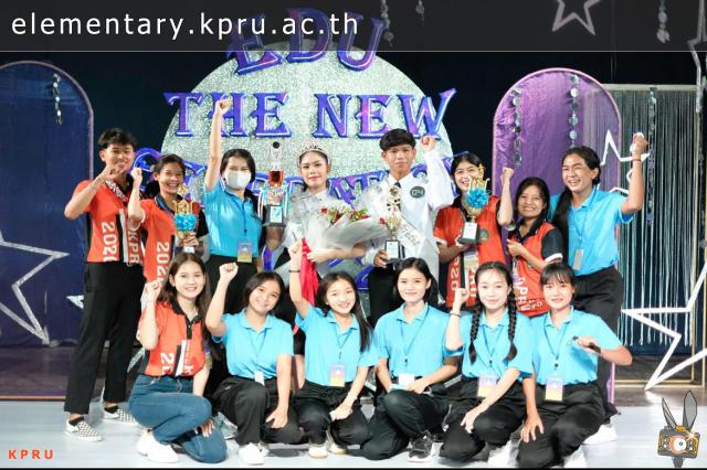 ร่วมแสดงความยินดีกับความปัง! น้องๆ การประถมศึกษาชั้นปีที่ 1 คว้ารางวัล ดาว-เดือน-กองเชียร์ THE NEW GENERATION 2022 ดาว-เดือน ครุศาสตร์